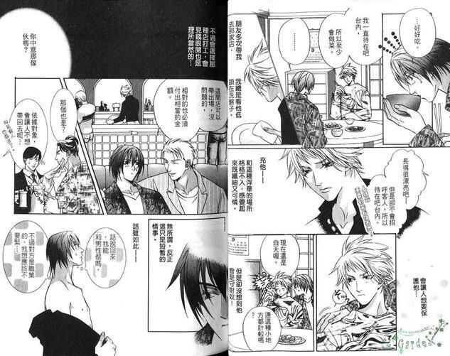 花冰[耽美]韩漫全集-第1卷无删减无遮挡章节图片 