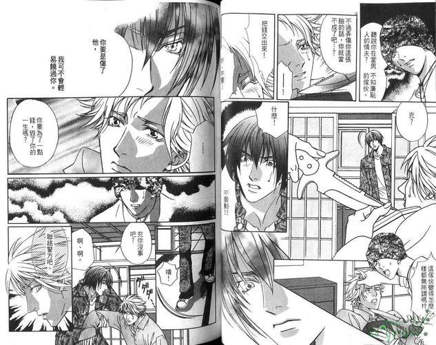花冰[耽美]韩漫全集-第1卷无删减无遮挡章节图片 