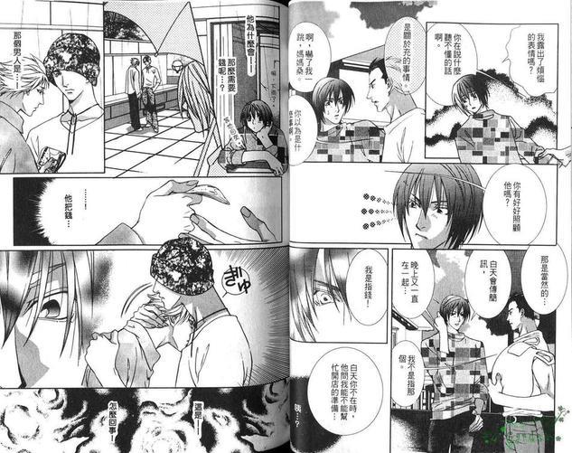 花冰[耽美]韩漫全集-第1卷无删减无遮挡章节图片 