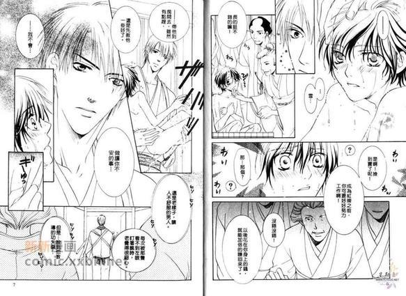 雪花片片[耽美]韩漫全集-第1卷无删减无遮挡章节图片 