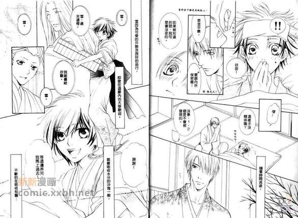 雪花片片[耽美]韩漫全集-第1卷无删减无遮挡章节图片 