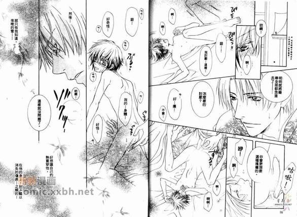 雪花片片[耽美]韩漫全集-第1卷无删减无遮挡章节图片 