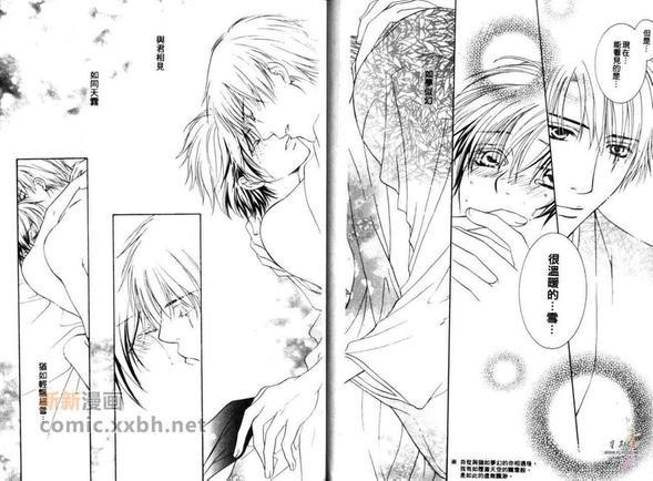 雪花片片[耽美]韩漫全集-第1卷无删减无遮挡章节图片 