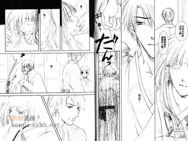 雪花片片[耽美]韩漫全集-第1卷无删减无遮挡章节图片 