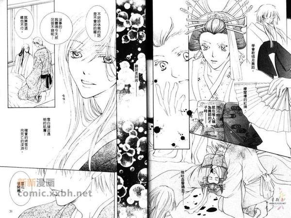 雪花片片[耽美]韩漫全集-第1卷无删减无遮挡章节图片 