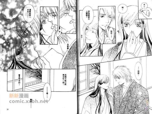 雪花片片[耽美]韩漫全集-第1卷无删减无遮挡章节图片 