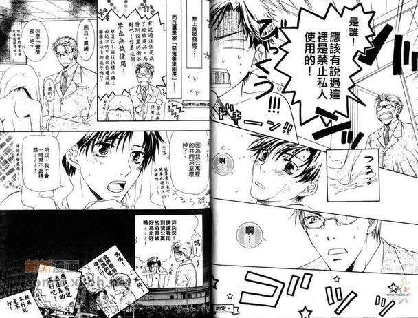 雪花片片[耽美]韩漫全集-第1卷无删减无遮挡章节图片 