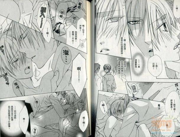 宠物情人调教法[耽美]韩漫全集-第1卷无删减无遮挡章节图片 
