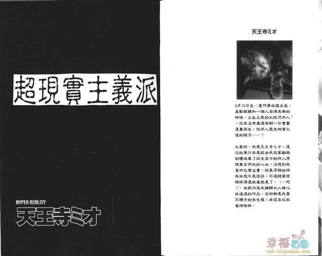 超现实主义派[耽美]韩漫全集-第1卷无删减无遮挡章节图片 