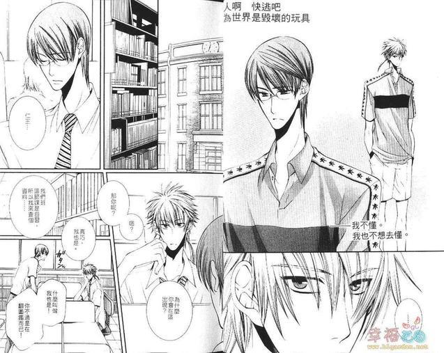 超现实主义派[耽美]韩漫全集-第1卷无删减无遮挡章节图片 