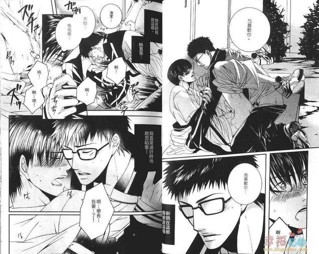 超现实主义派[耽美]韩漫全集-第1卷无删减无遮挡章节图片 