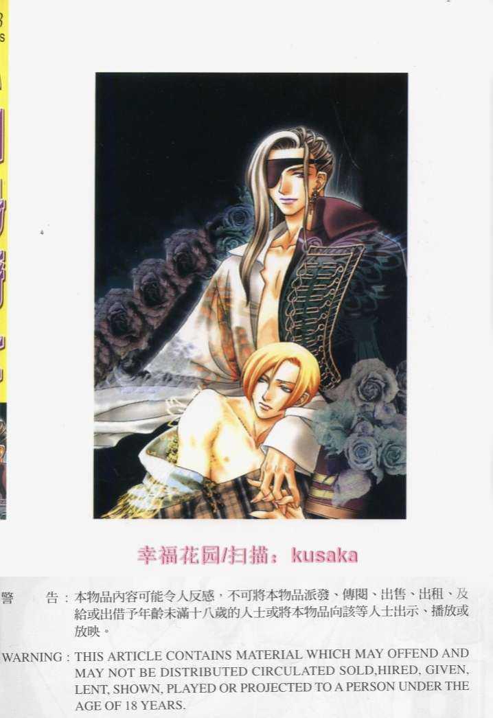 白鸟骑士[耽美]韩漫全集-第1卷无删减无遮挡章节图片 