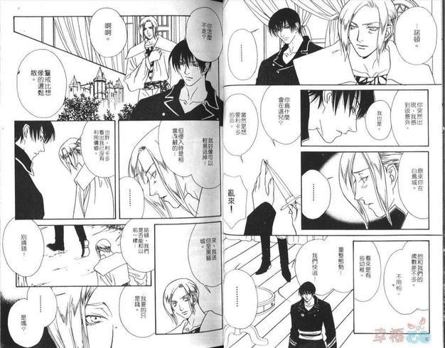 白鸟骑士[耽美]韩漫全集-第1卷无删减无遮挡章节图片 