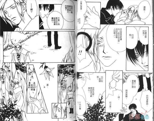 白鸟骑士[耽美]韩漫全集-第1卷无删减无遮挡章节图片 