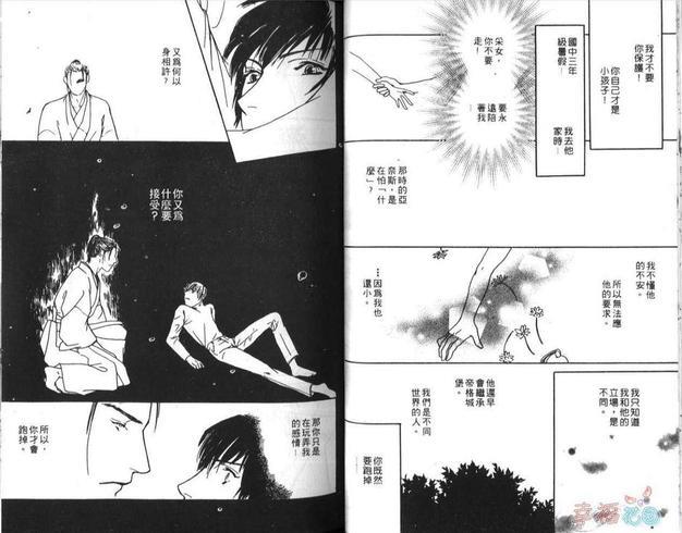 白鸟骑士[耽美]韩漫全集-第1卷无删减无遮挡章节图片 