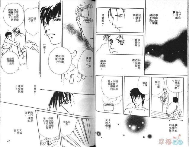白鸟骑士[耽美]韩漫全集-第1卷无删减无遮挡章节图片 