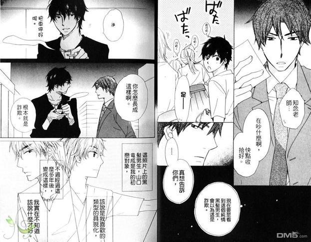 22点的规则[耽美]韩漫全集-第1卷无删减无遮挡章节图片 