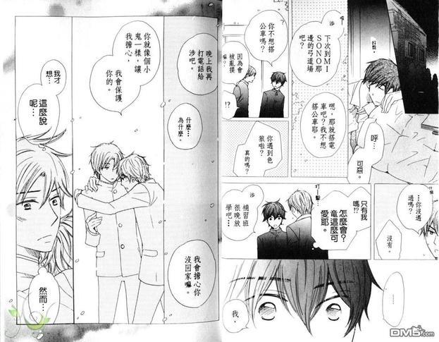 22点的规则[耽美]韩漫全集-第1卷无删减无遮挡章节图片 