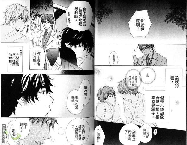 22点的规则[耽美]韩漫全集-第1卷无删减无遮挡章节图片 
