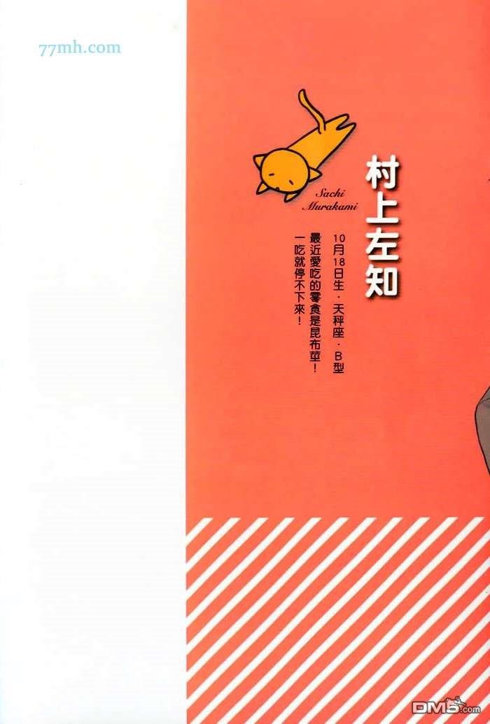 属于我的瞳孔[耽美]韩漫全集-第1卷无删减无遮挡章节图片 
