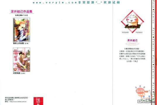 用指尖说爱你[耽美]韩漫全集-第1卷无删减无遮挡章节图片 