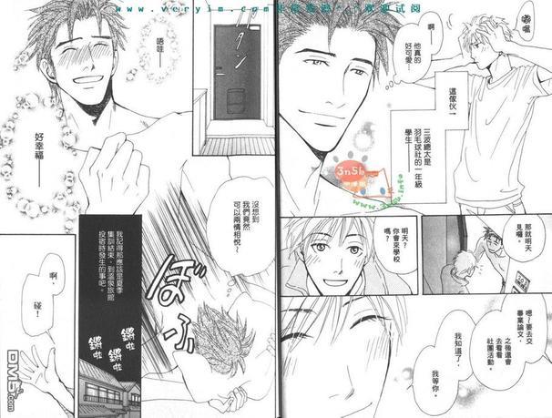 用指尖说爱你[耽美]韩漫全集-第1卷无删减无遮挡章节图片 