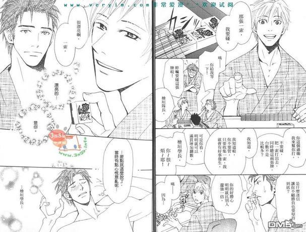 用指尖说爱你[耽美]韩漫全集-第1卷无删减无遮挡章节图片 