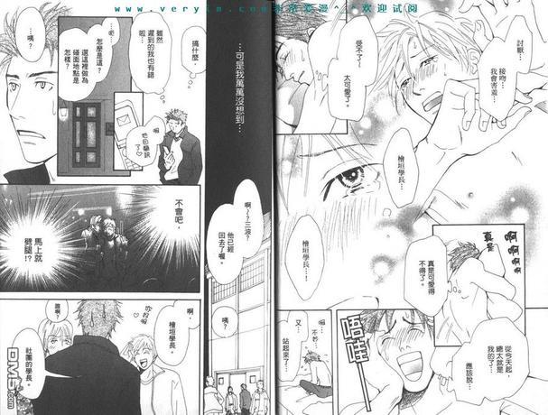 用指尖说爱你[耽美]韩漫全集-第1卷无删减无遮挡章节图片 