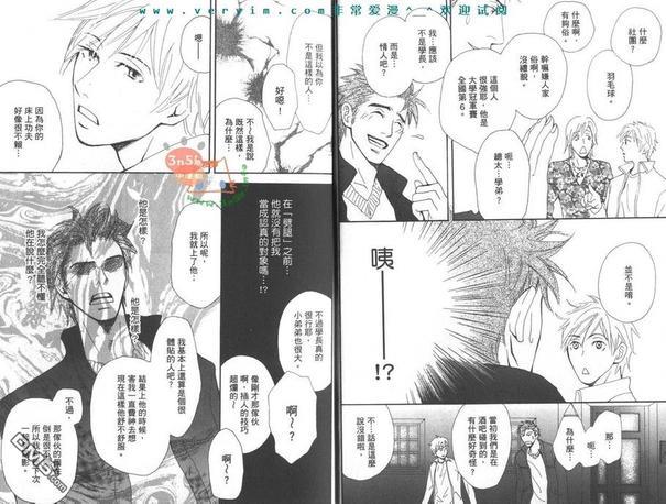 用指尖说爱你[耽美]韩漫全集-第1卷无删减无遮挡章节图片 