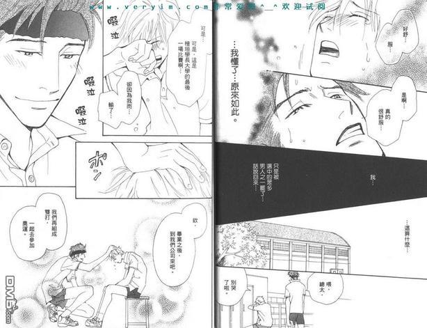 用指尖说爱你[耽美]韩漫全集-第1卷无删减无遮挡章节图片 