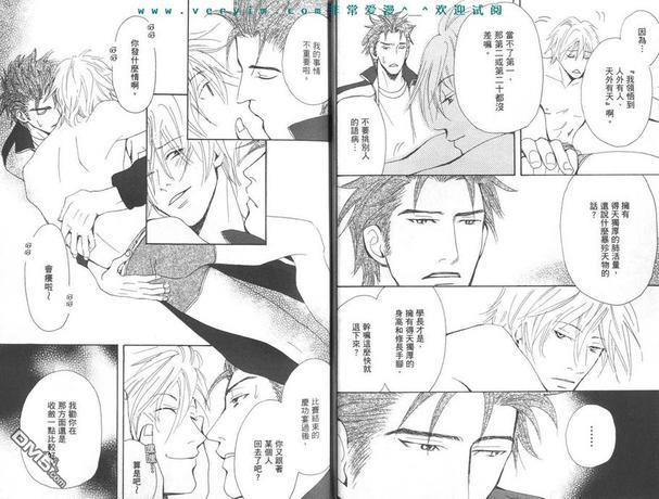用指尖说爱你[耽美]韩漫全集-第1卷无删减无遮挡章节图片 