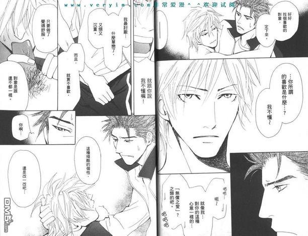 用指尖说爱你[耽美]韩漫全集-第1卷无删减无遮挡章节图片 