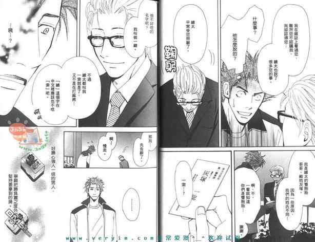 用指尖说爱你[耽美]韩漫全集-第1卷无删减无遮挡章节图片 