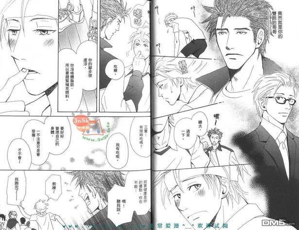 用指尖说爱你[耽美]韩漫全集-第1卷无删减无遮挡章节图片 