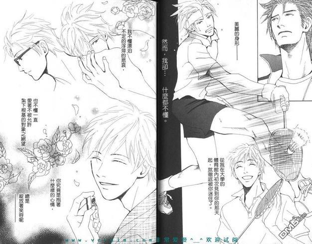 用指尖说爱你[耽美]韩漫全集-第1卷无删减无遮挡章节图片 
