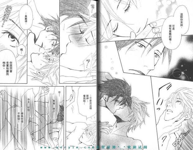 用指尖说爱你[耽美]韩漫全集-第1卷无删减无遮挡章节图片 