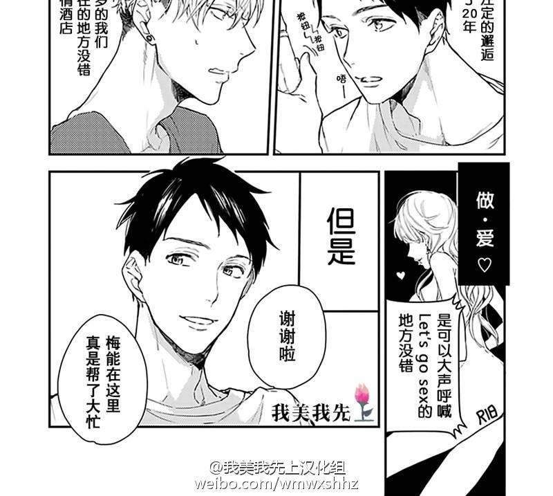 去你的HappyEnding[耽美]韩漫全集-第1话无删减无遮挡章节图片 