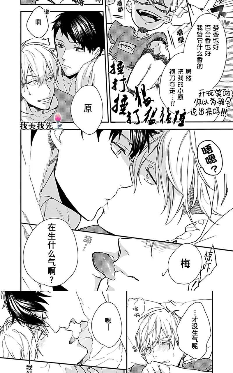 去你的HappyEnding[耽美]韩漫全集-第1话无删减无遮挡章节图片 