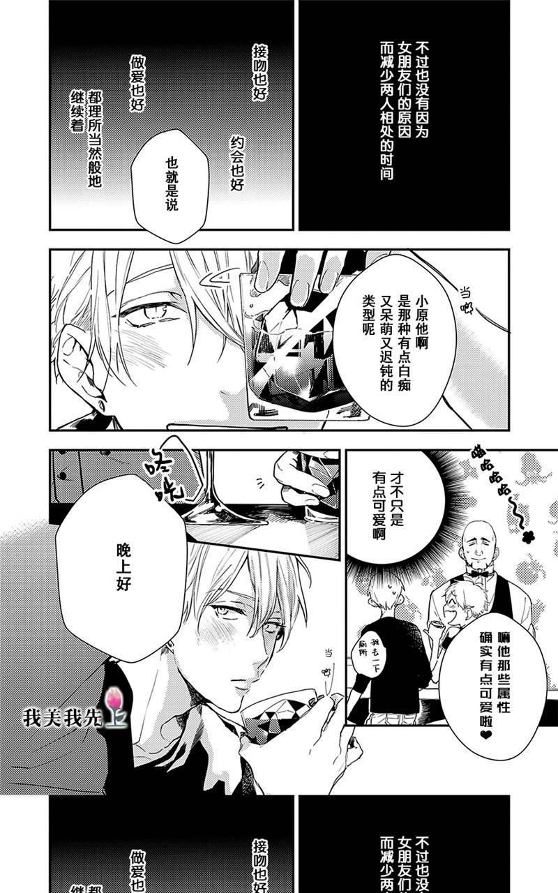 去你的HappyEnding[耽美]韩漫全集-第2话无删减无遮挡章节图片 