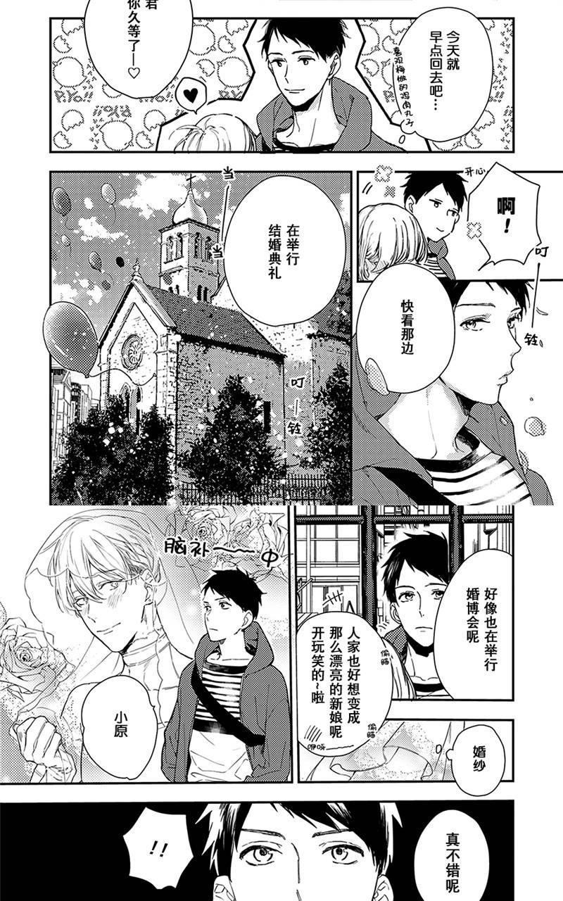 去你的HappyEnding[耽美]韩漫全集-第2话无删减无遮挡章节图片 