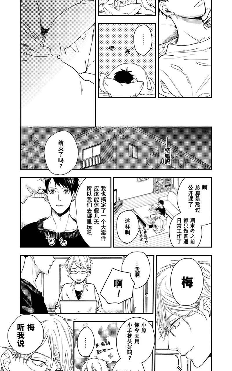 去你的HappyEnding[耽美]韩漫全集-第2话无删减无遮挡章节图片 