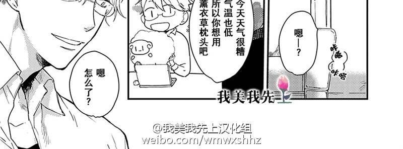 去你的HappyEnding[耽美]韩漫全集-第2话无删减无遮挡章节图片 