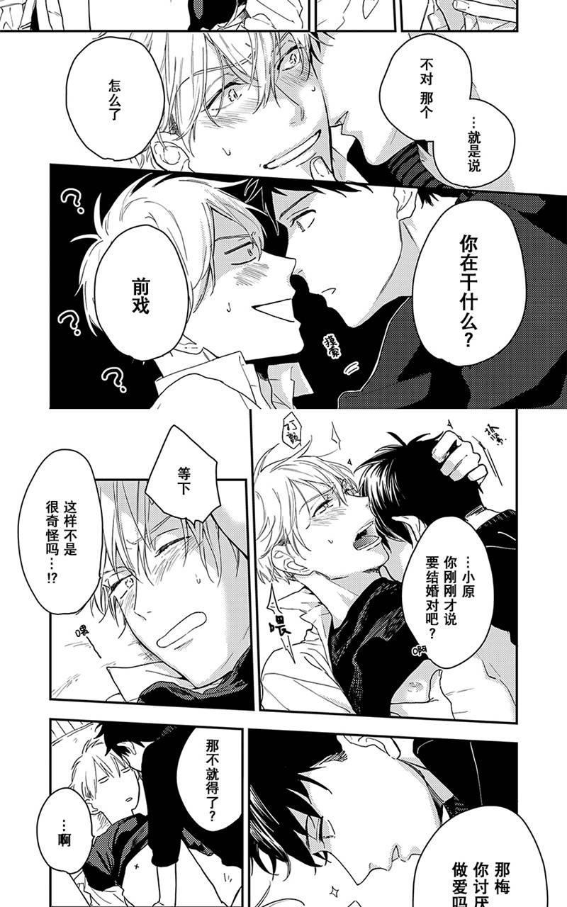 去你的HappyEnding[耽美]韩漫全集-第2话无删减无遮挡章节图片 