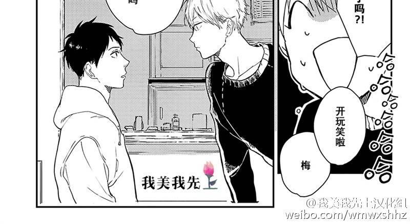 去你的HappyEnding[耽美]韩漫全集-第3话无删减无遮挡章节图片 