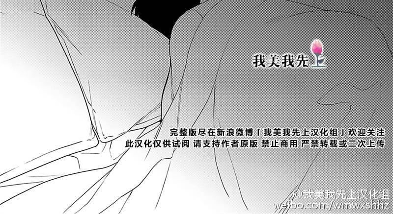 去你的HappyEnding[耽美]韩漫全集-第3话无删减无遮挡章节图片 