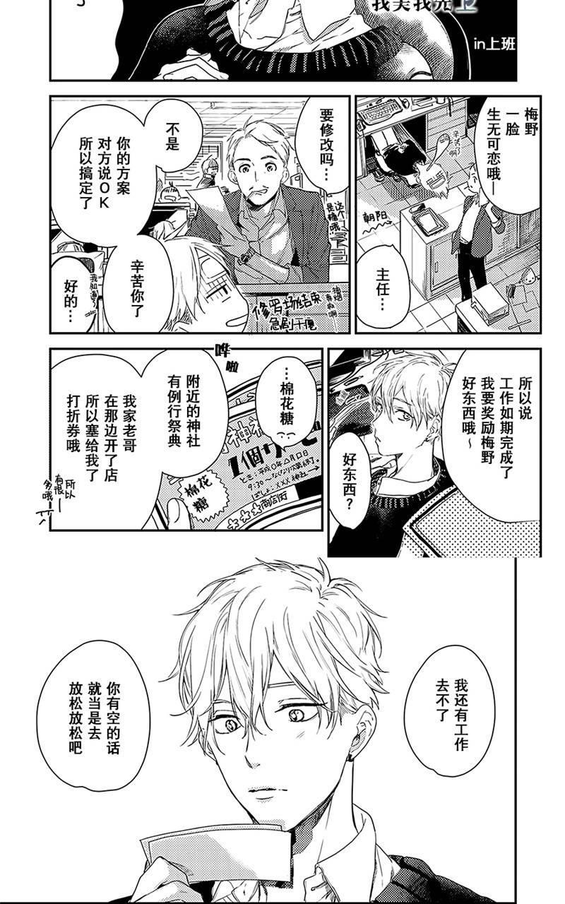 去你的HappyEnding[耽美]韩漫全集-第4话无删减无遮挡章节图片 