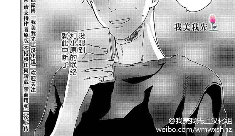 去你的HappyEnding[耽美]韩漫全集-第4话无删减无遮挡章节图片 