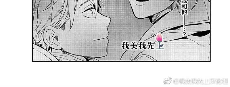 去你的HappyEnding[耽美]韩漫全集-第5话无删减无遮挡章节图片 