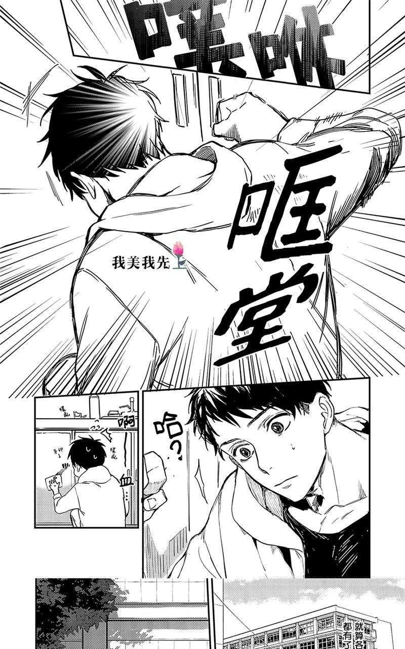 去你的HappyEnding[耽美]韩漫全集-第5话无删减无遮挡章节图片 