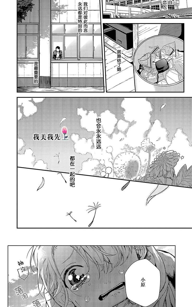 去你的HappyEnding[耽美]韩漫全集-第5话无删减无遮挡章节图片 